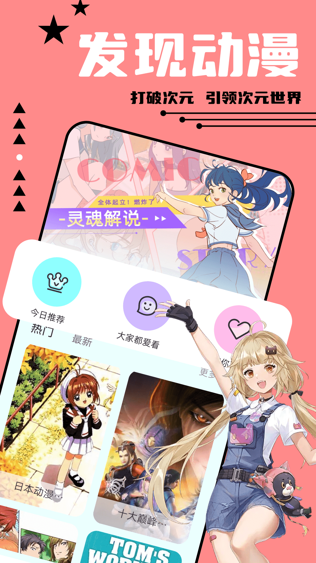 经典的漫画软件最新排行榜 好用的漫画工具哪个好