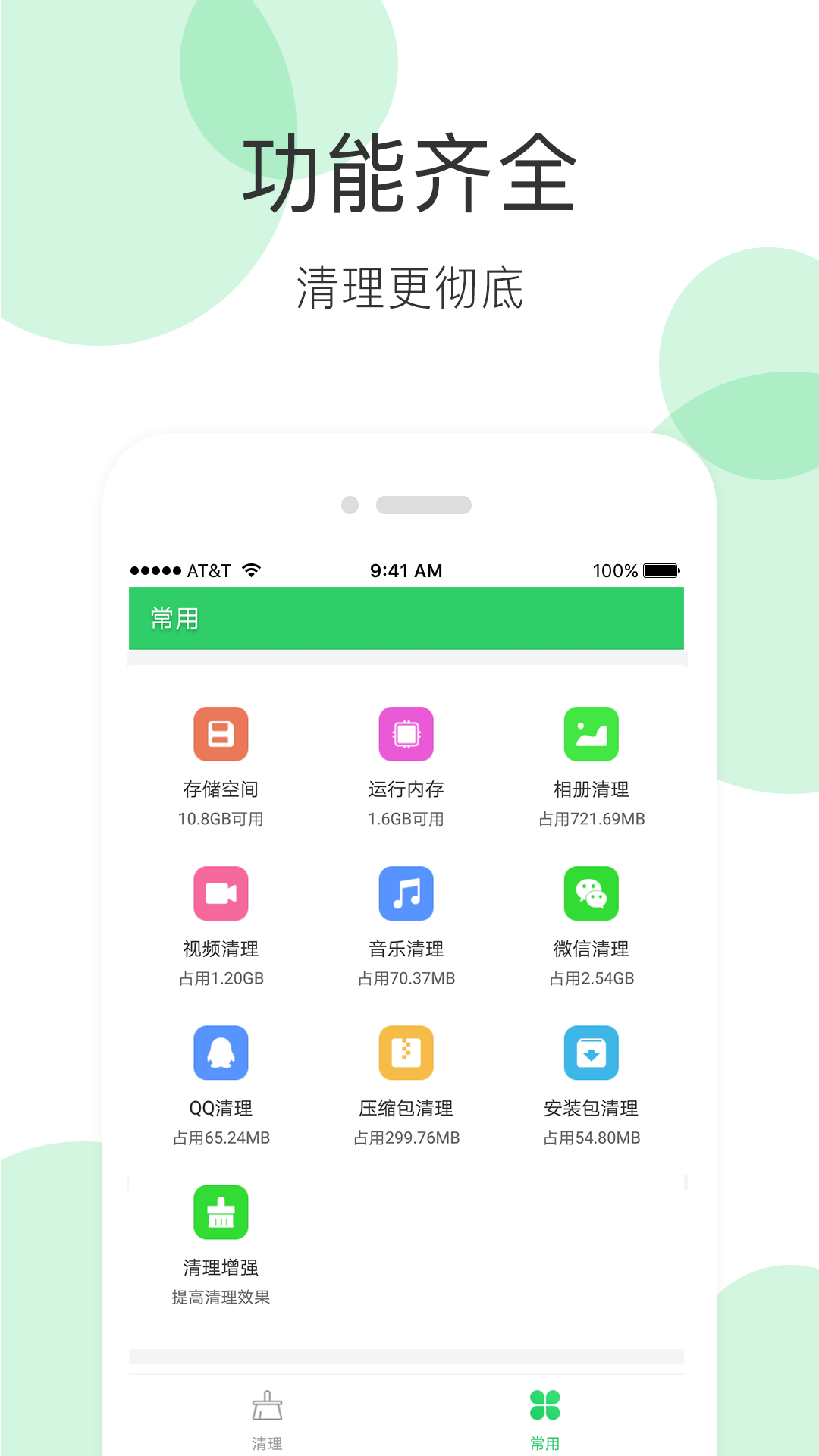 杀毒软件有哪些 好用的杀毒工具有哪些