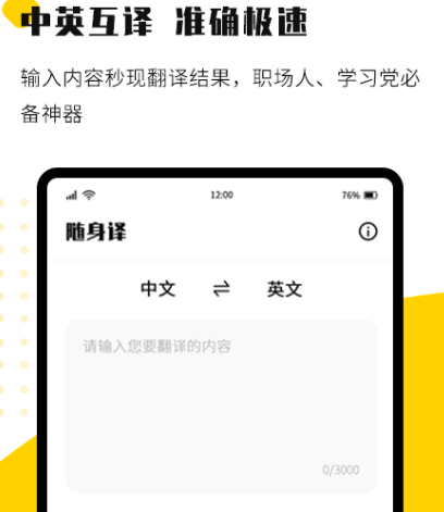 中文翻译英文的软件免费有哪些 免费中英文翻译app合集