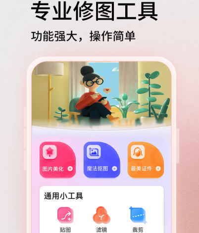 渲染用什么软件 可以渲染的app合集