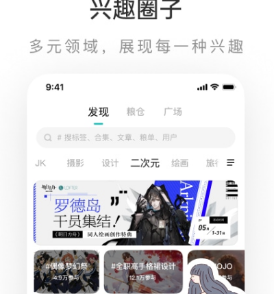 年轻人的交友软件哪个最火 适合年轻人的交友app合集