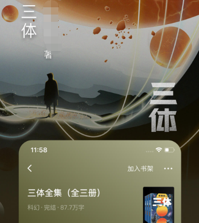 免费阅读小说的app哪个好 免费阅读小说软件合集