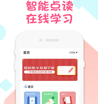 免费学语文的软件有哪些 免费学语文app合集