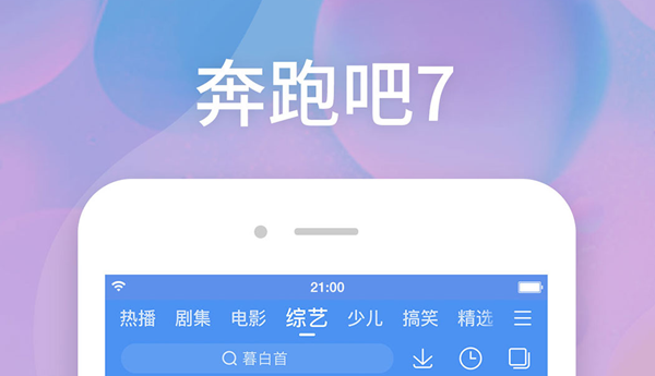 有哪些免费影视综艺app 免费看综艺软件最新排行