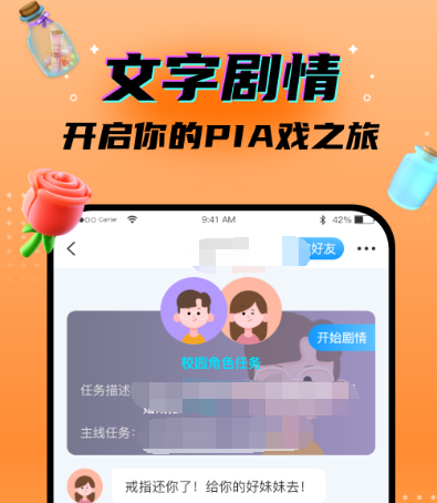 漂流瓶交友软件有哪些 漂流瓶交友app合集