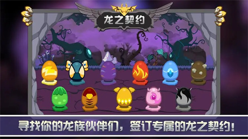 龙之契约功略合集 龙之契约该怎么玩