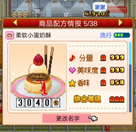 创意蛋糕店泡芙食谱 创意蛋糕店泡芙做法