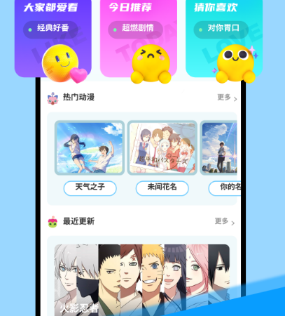 十大免费动漫软件不收费有哪些 免费动漫app合集