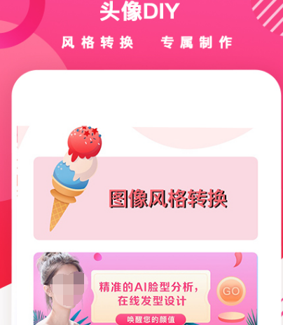 免费下载头像的软件有哪些 免费下载头像app汇总