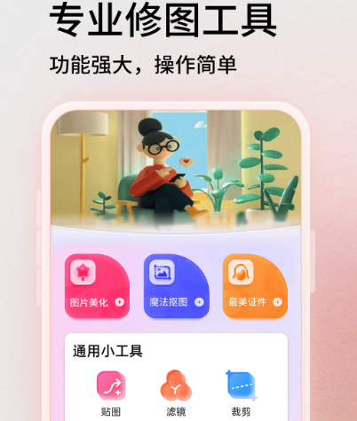 能p视频的美颜软件有哪些 P视频的美颜app汇总