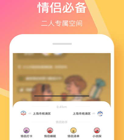 情侣可以一起看电影的软件叫啥 情侣一起看电影app最新排行