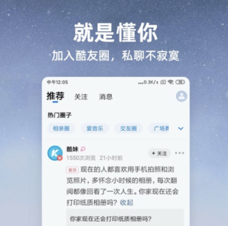 免费下载歌曲音乐app分享 可以下载音乐的软件大汇总