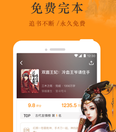全网换源的小说app有哪些 全网换源小说软件合集