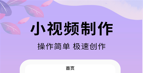 全自动批量剪辑视频软件有哪些 全自动批量剪辑视频软件盘点