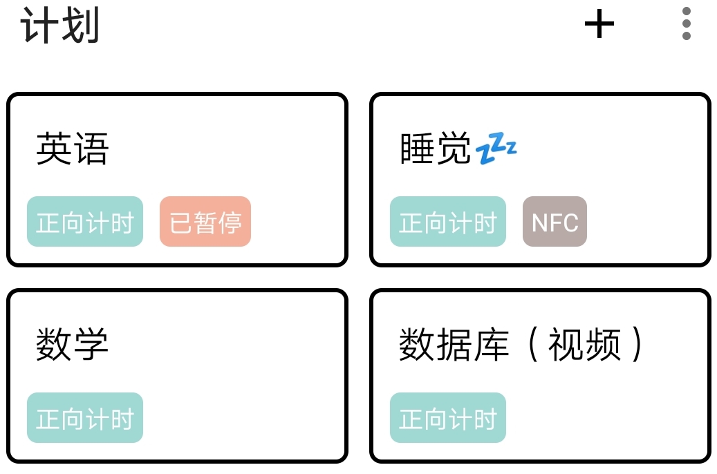 时间记录软件有哪些 热门的时间记录APP汇总