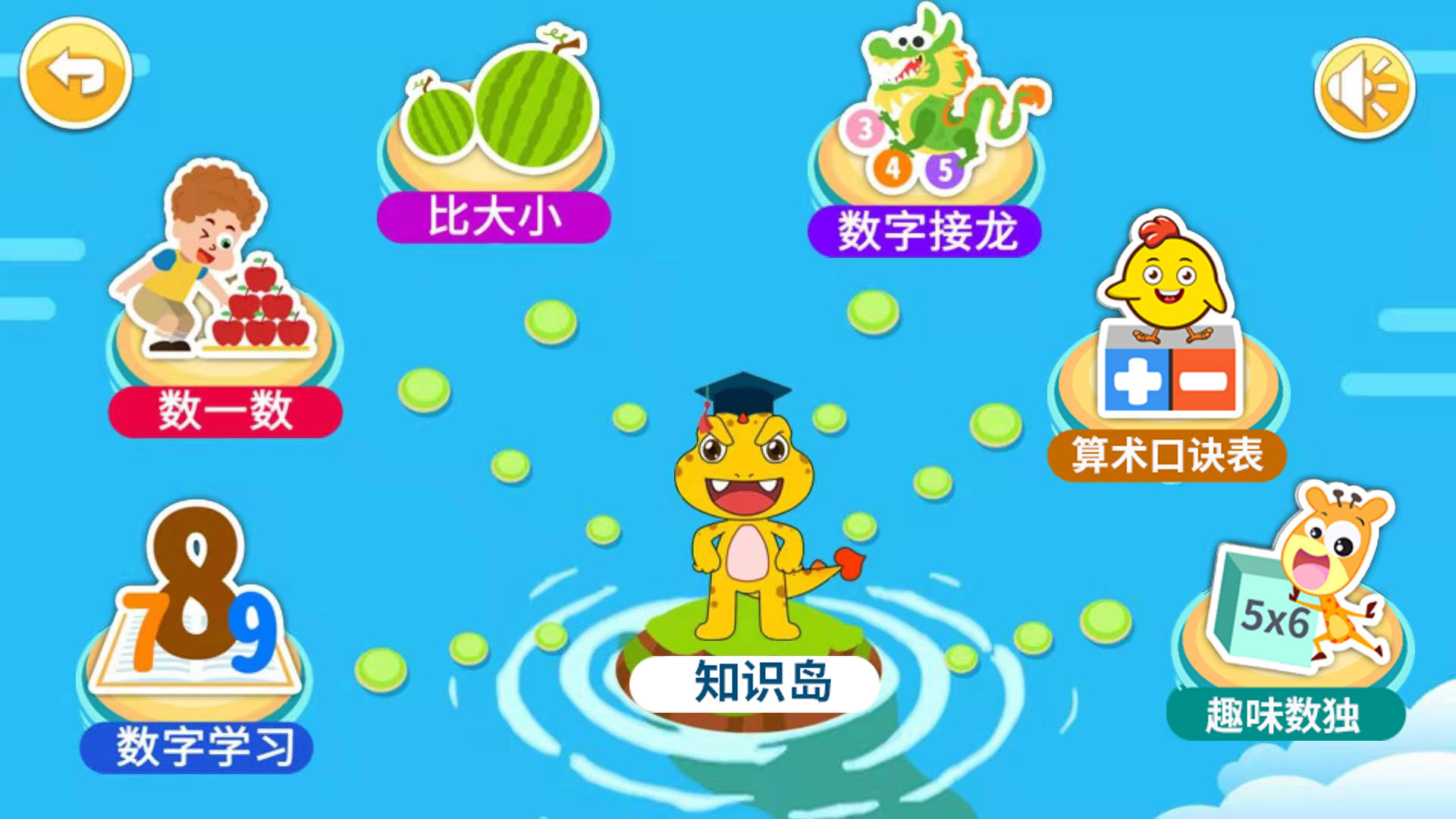 少儿识字app免费哪个好用 免费少儿识字app最新排行榜