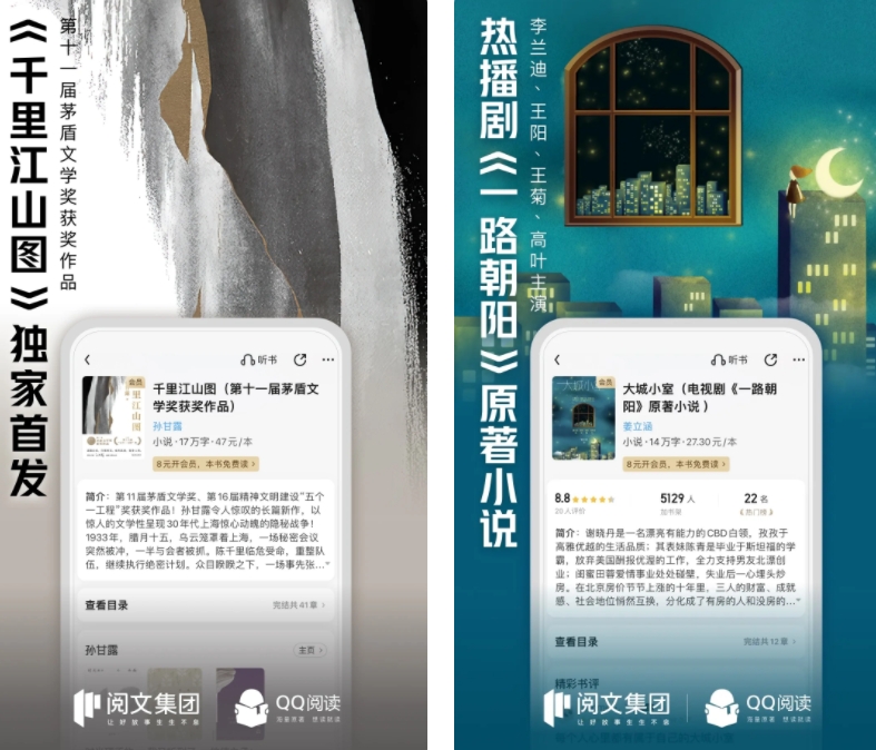 能看无职转生小说的软件有哪些 免费阅读小说软件合集