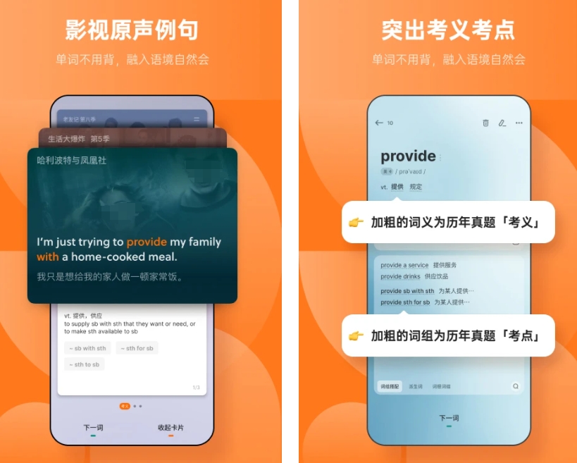 扫英语能读出来的软件叫什么 学英语软件最新排行榜前十名