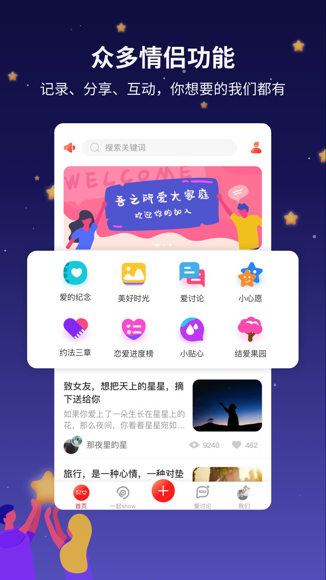 附近约会软件哪个最靠谱 约会软件分享