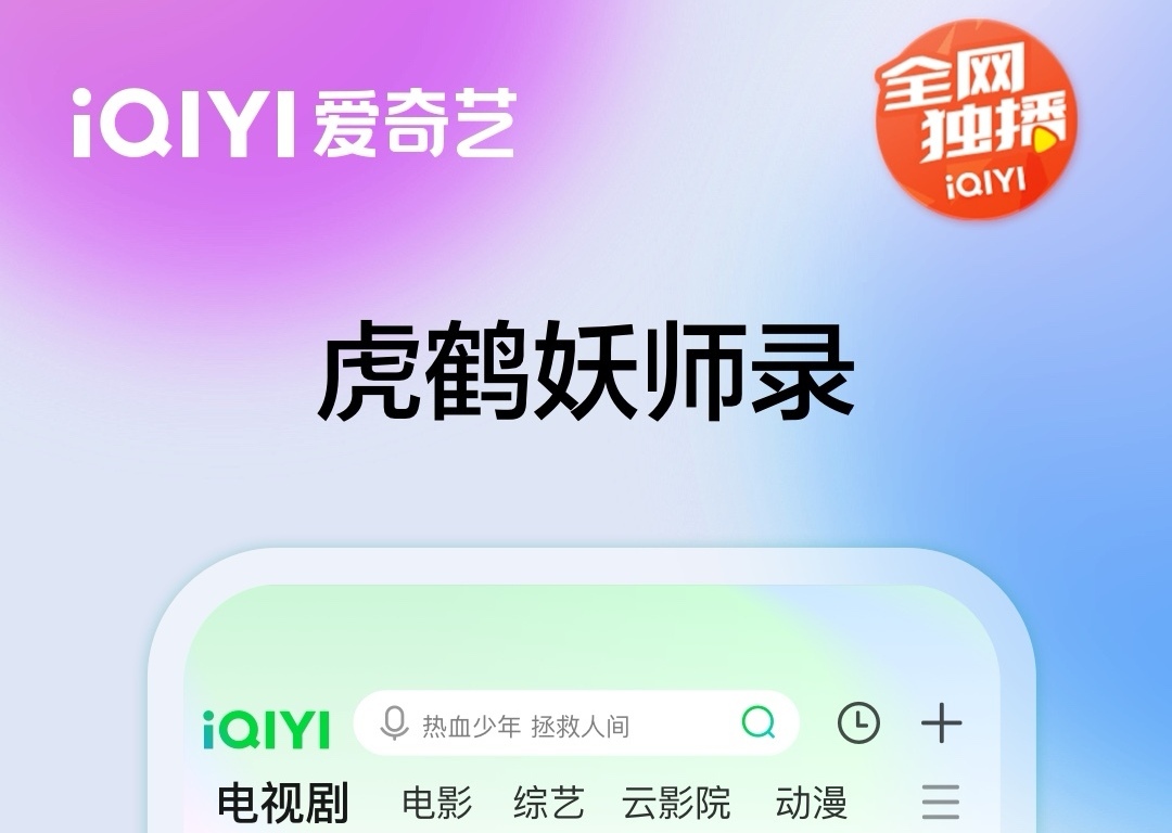 什么软件可以看电影院刚上映的电影 十大观影软件盘点