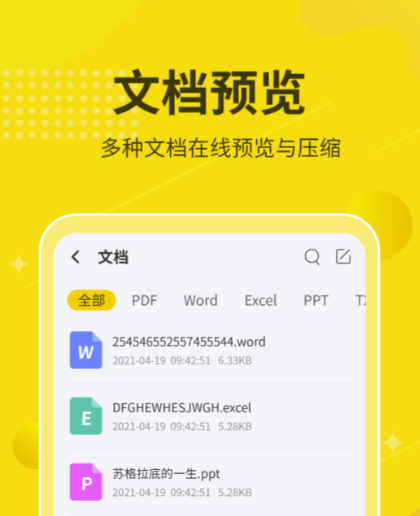 压缩文件解压软件哪个好 可以解压文件的软件下载有哪些