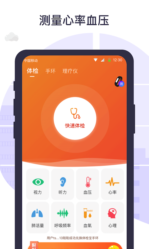 用手机直接测胎心软件有哪些 可以测试身体情况的软件有哪些