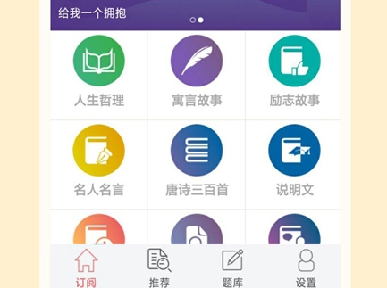 适合写作文的软件有哪些 能手机写作为的APP盘点