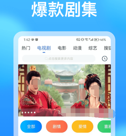 日剧最全的app下载哪些 齐全的看日剧软件汇总