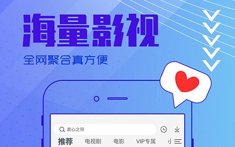 什么软件不用vip就可以看电视剧 不用会员就可以看电视剧的软件合集
