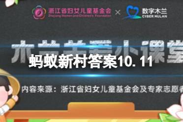 哪个职业有助于减少舌尖上的浪费 蚂蚁新村舌尖上的浪费