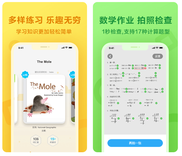 哪个软件批改作业准确率高 好用的自动改作业软件最新排行