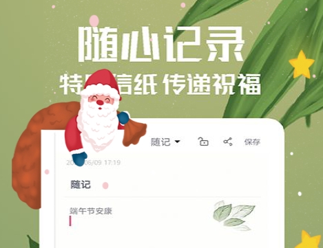 手机备忘录app哪个好用 最受欢迎的手机备忘录软件有哪些
