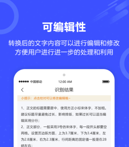 能把图片文字识别为文档的软件有哪些 好用的识别文件应用分享