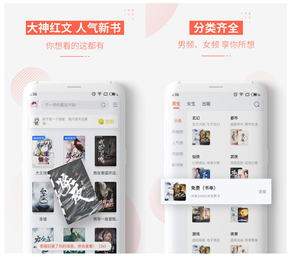 免费阅读言情小说的软件有哪些 小说阅读平台有哪些