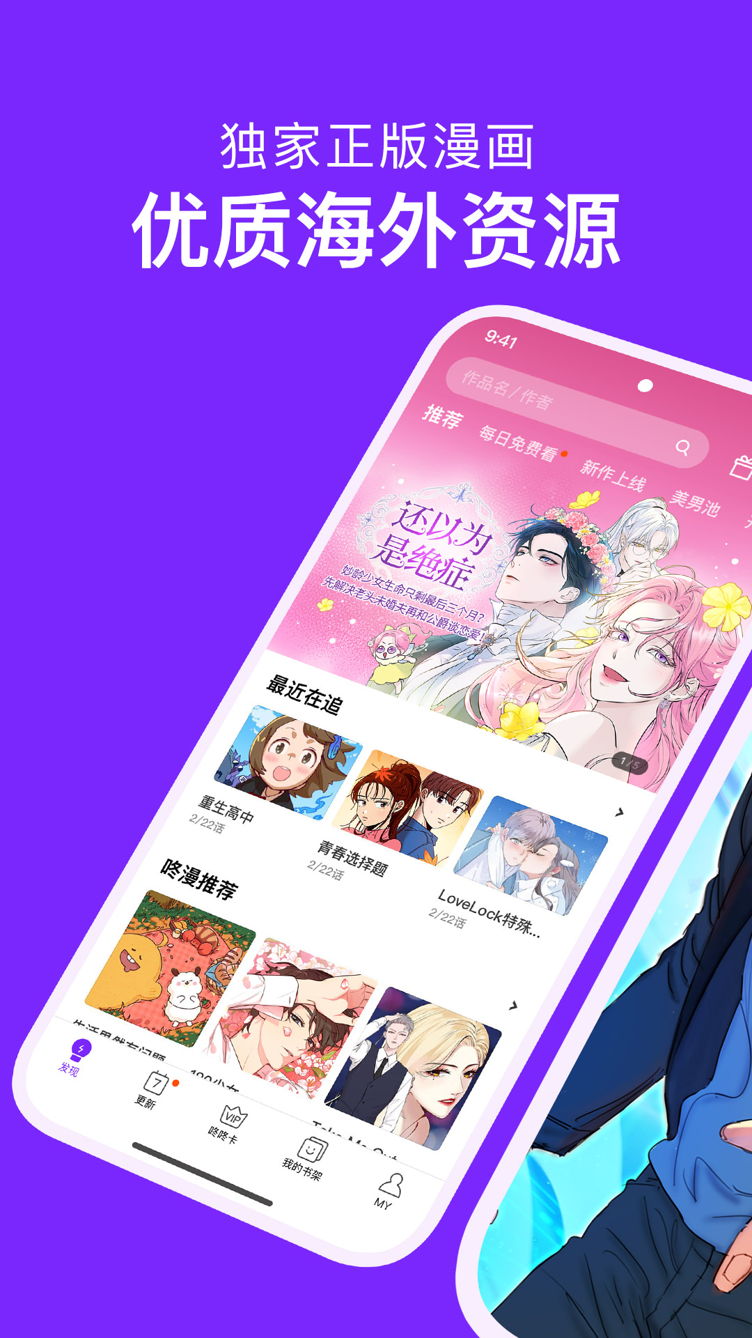 什么软件可以自己做动漫 可以画动漫的APP有哪些