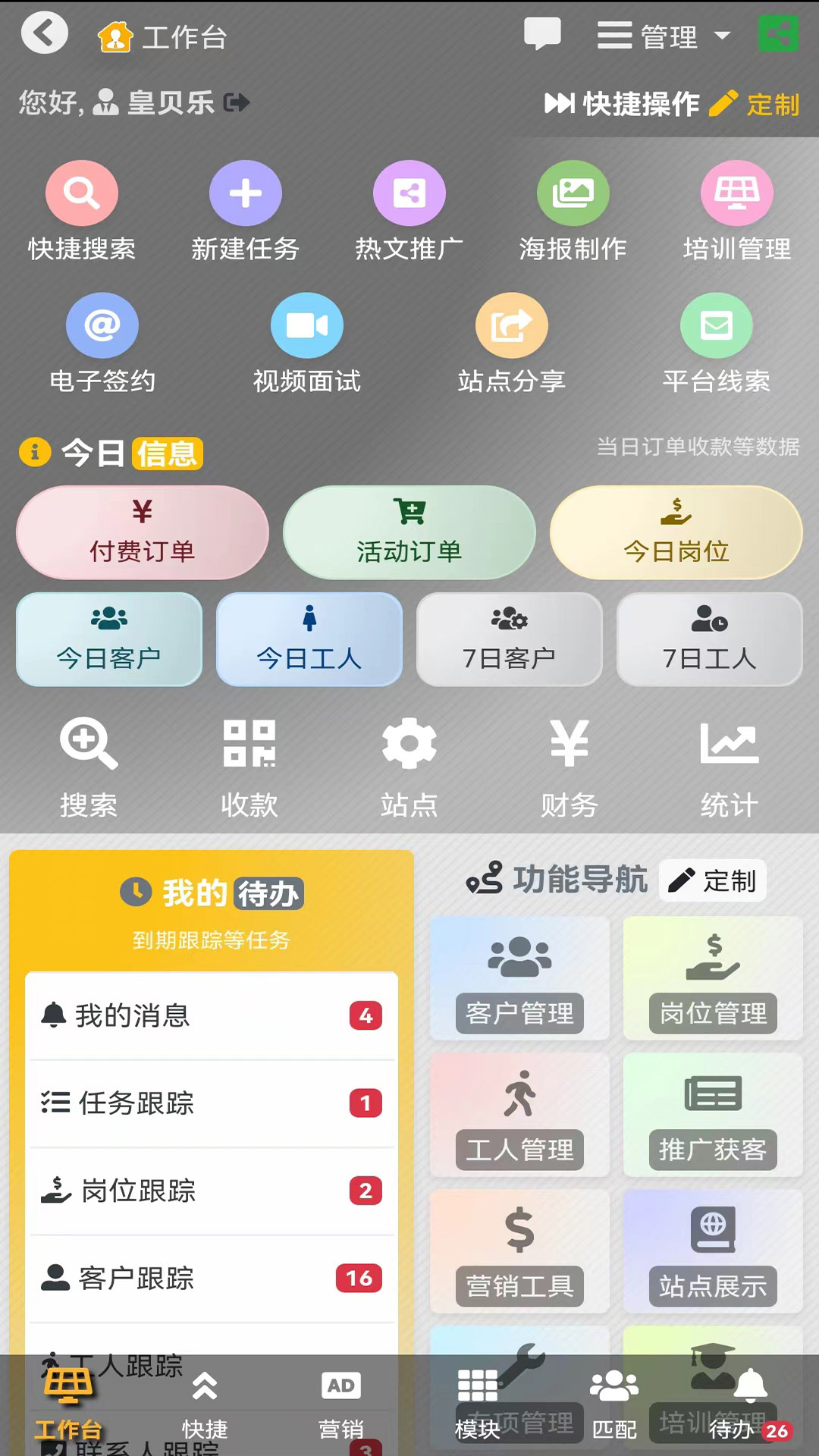 上门厨师app哪个最好 可以邀请上门厨师的APP有哪些
