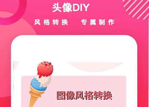 情侣姓氏头像制作免费软件下载 情侣姓氏头像制作的APP汇总