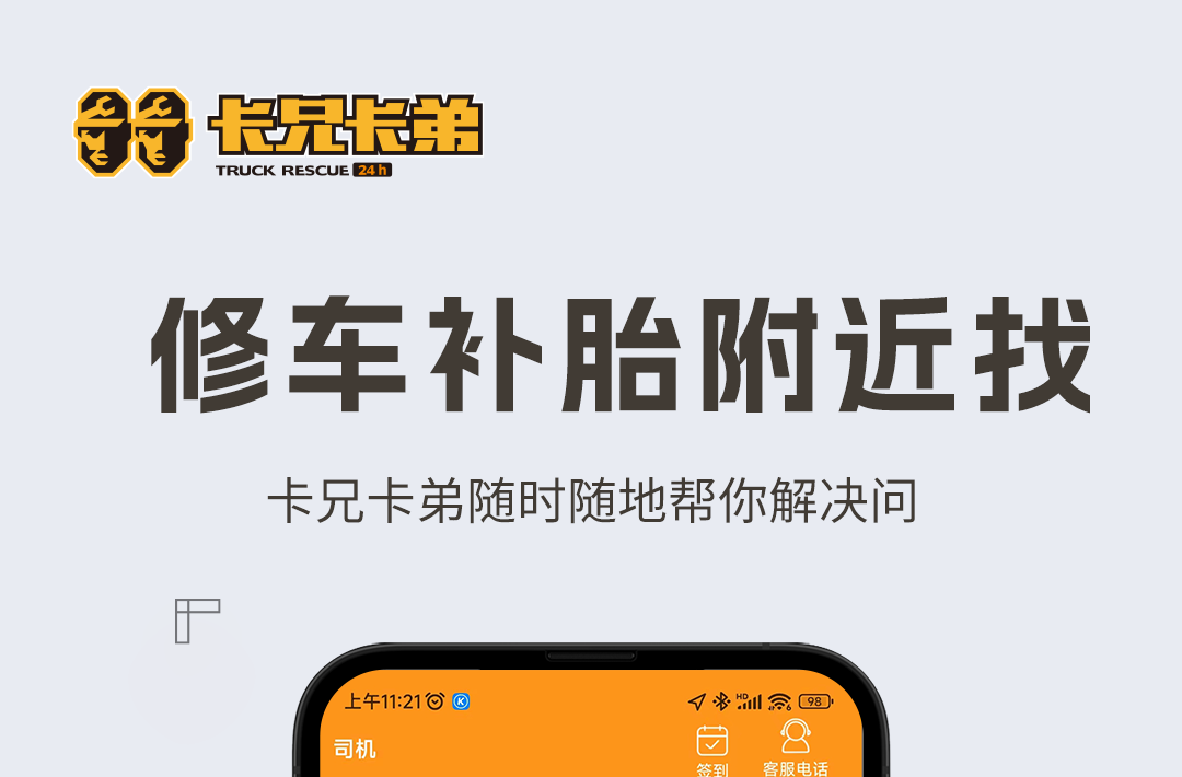 汽车保养app有哪些 汽车保养的软件最新排行榜