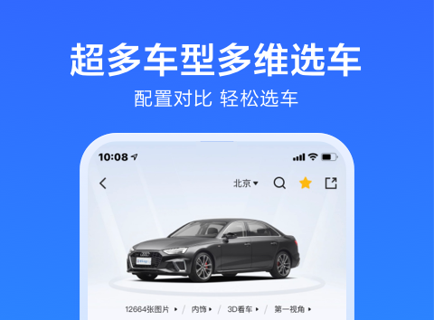什么软件可以识别车型 可以识别车型的APP前十名