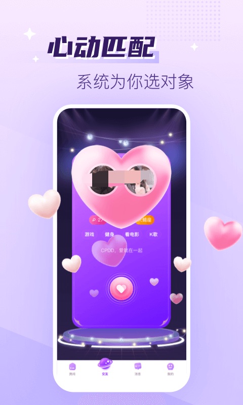 语音聊天软件免费的有哪些 语音聊天软件APP下载地址汇总