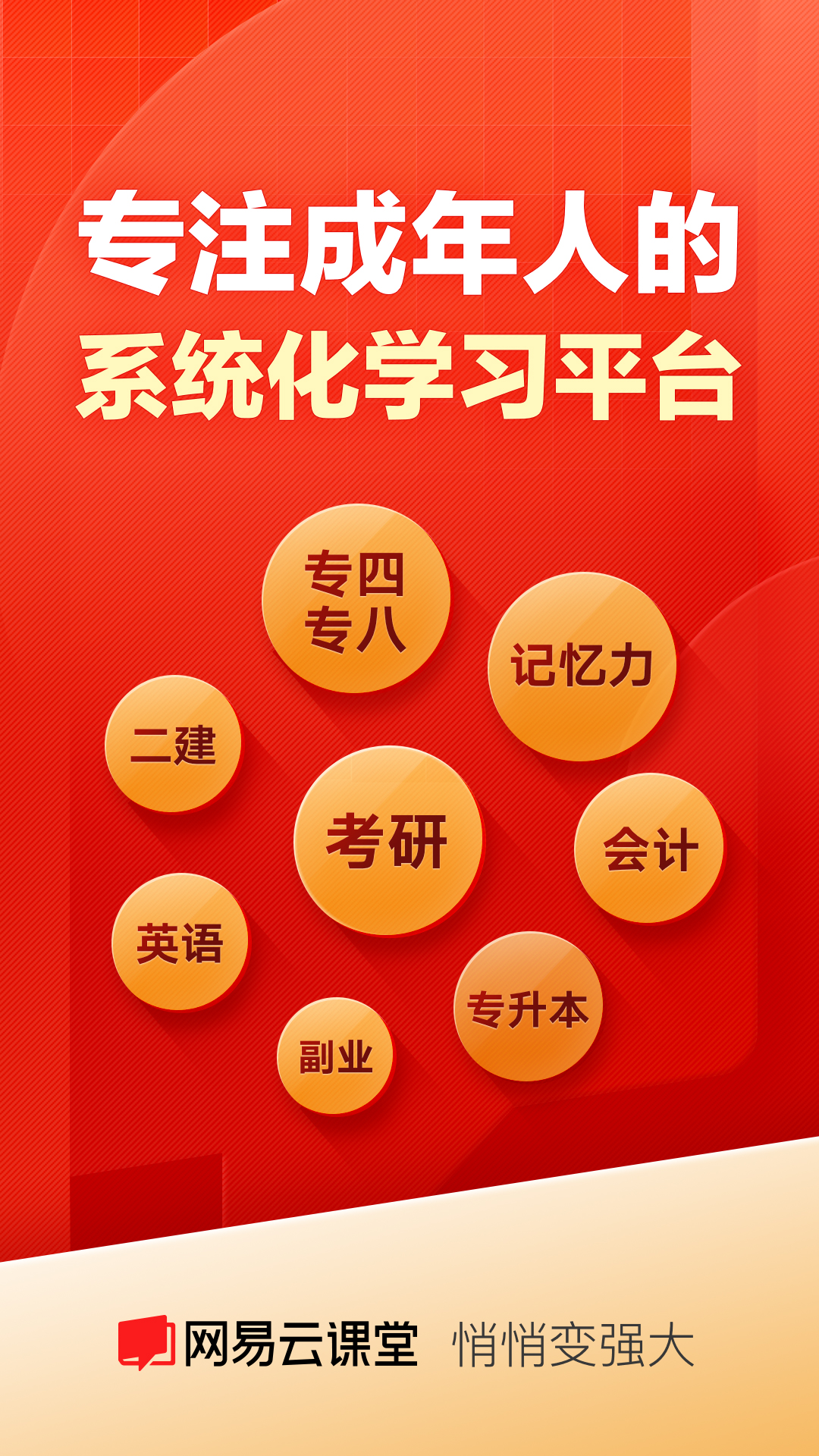 免费上网课的软件有哪些 免费上网课的软件APP有哪些