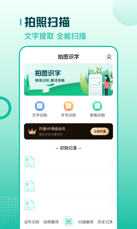 手机拍照自动生成表格的软件有哪些 用手机拍照自动生成表格的软件有什么
