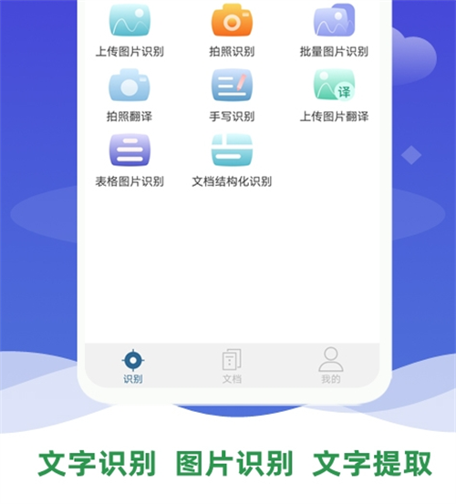 识别字体和字号的软件有哪些 热门的字体和字号识别软件有哪些