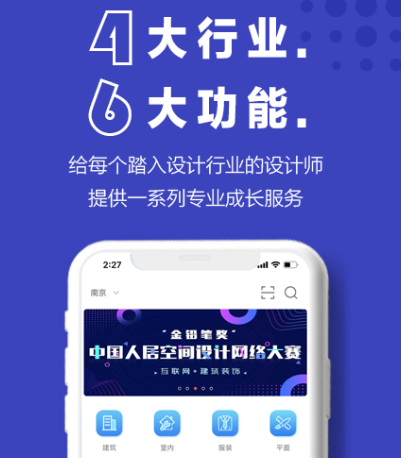什么软件可以在手机上做装修设计 手机做装修设计的app合集