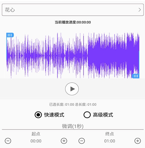 手机铃声制作app下载有哪些 热门的手机铃声制作软件汇总