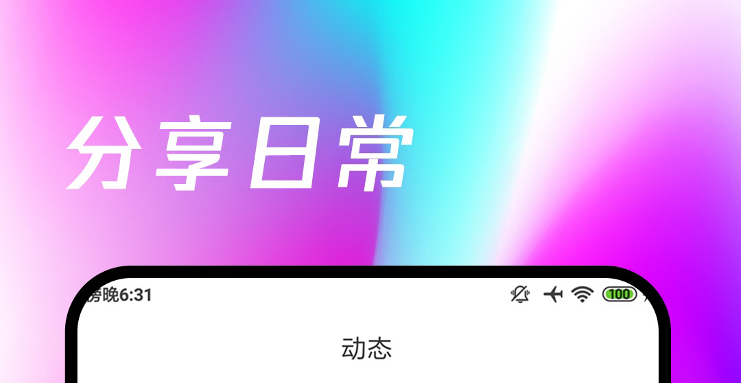 免费谈恋爱的软件有哪些 可以不花钱谈对象的APP分享