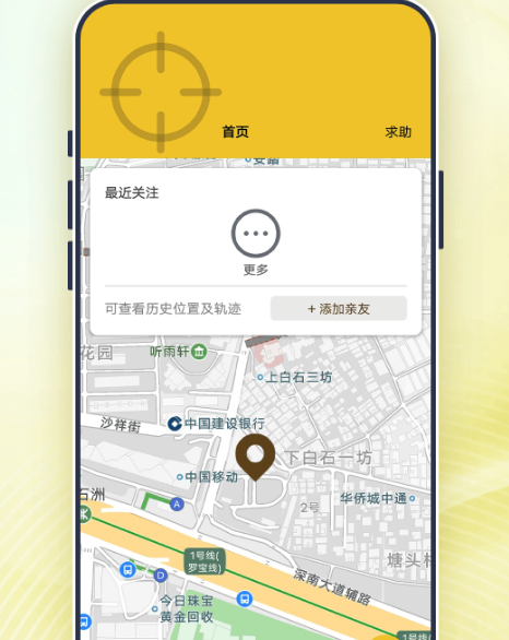 免费情侣定位app最新排行榜有哪些 免费情侣定位软件下载