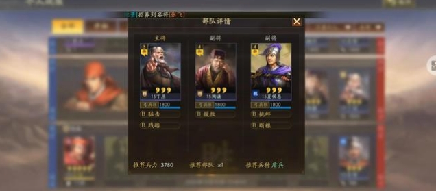 三国志战略版s14级地难度表分享 s1四级土地难度一览