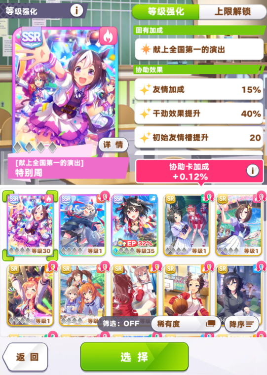 闪耀优俊少女开局建议 闪耀优俊少女开局怎么玩