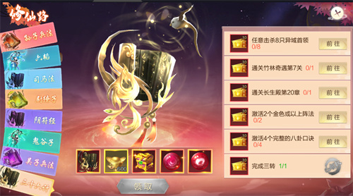 仙圣奇缘礼包有什么 仙圣奇缘礼包分享合集